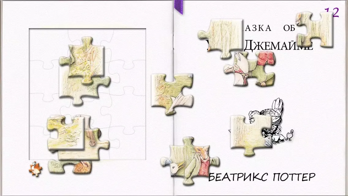 Tangkapan skrin Tale of Jemima Puddle-Duck RUS