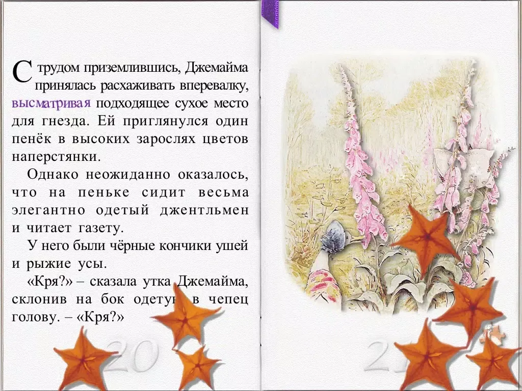 Tale of Jemima PuddleDuck LITE iPad  سکرین شاٹس