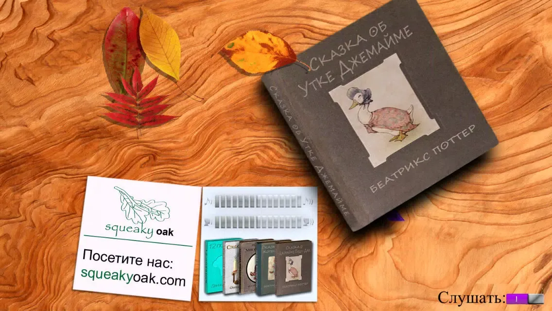 Tale of Jemima PuddleDuck LITE سکرین شاٹس