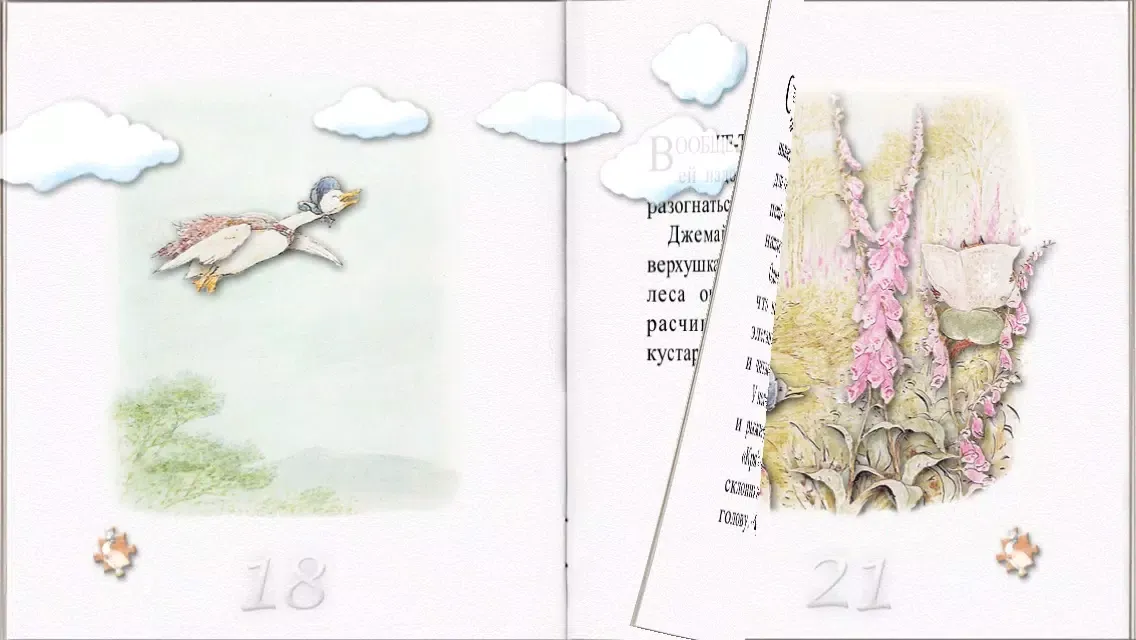 Tale of Jemima PuddleDuck LITE سکرین شاٹس