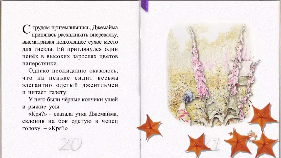 Tale of Jemima PuddleDuck LITE سکرین شاٹس