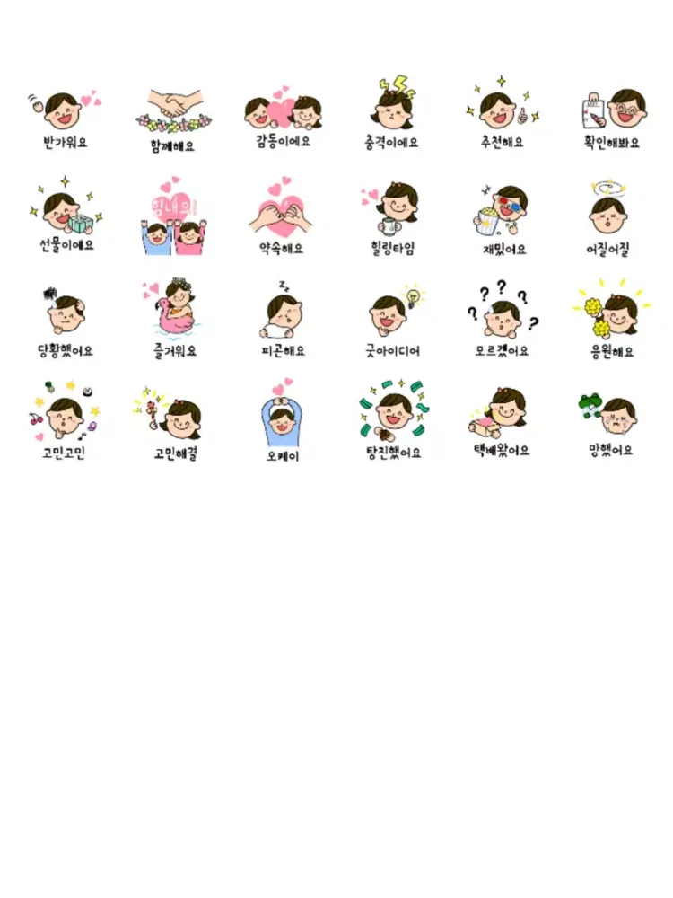 Capturas de tela do Kind Stickers2 다정한 스티커2 iPad 
