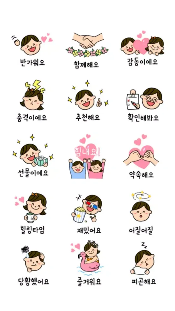Capturas de tela do Kind Stickers2 다정한 스티커2