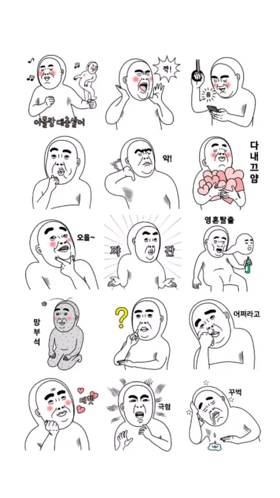 Mr.Dahan3 stickers 미스터 다한3 스티커 स्क्रीनशॉट