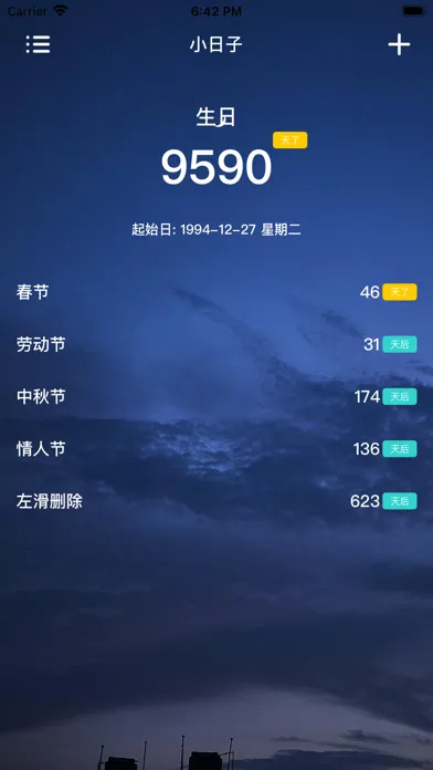 小日子-日历备忘录倒计时提醒 Screenshots