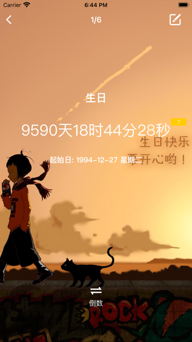 Tangkapan skrin 小日子-日历备忘录倒计时提醒