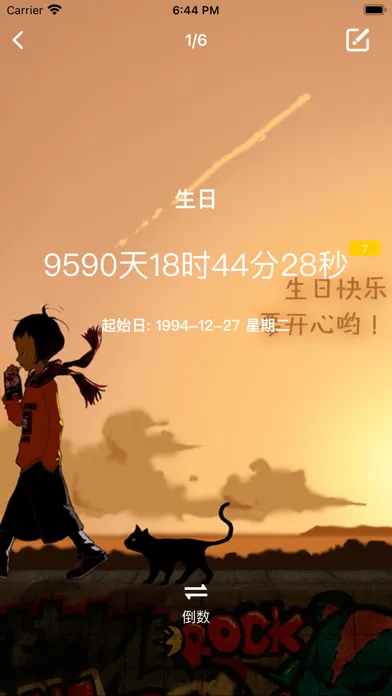 小日子-日历备忘录倒计时提醒 Screenshots