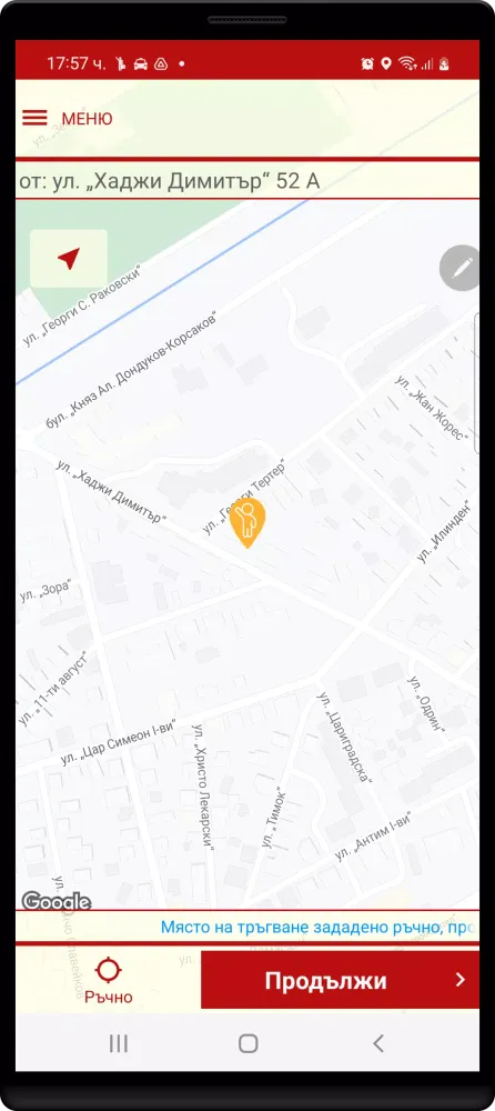 Джет такси Screenshots
