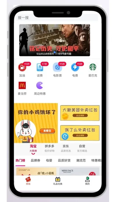 Capturas de tela do 太红汇 省钱助手元宇宙趣味生活全网实惠