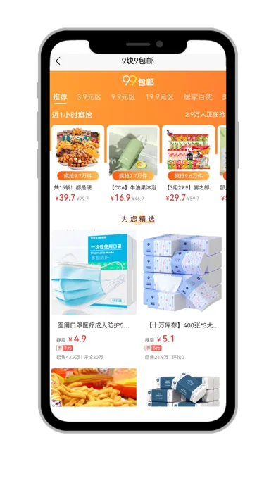 Capturas de tela do 太红汇 省钱助手元宇宙趣味生活全网实惠