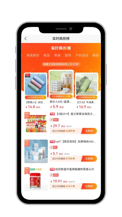Capturas de tela do 太红汇 省钱助手元宇宙趣味生活全网实惠