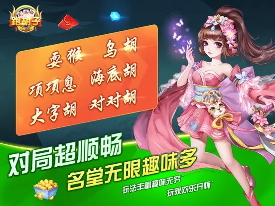 صور 喜扣跑胡子-极速版 iPad 