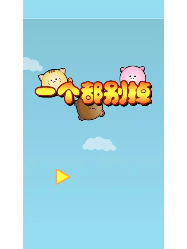 Helping lift the pig piggy – you win iPad 應用截圖