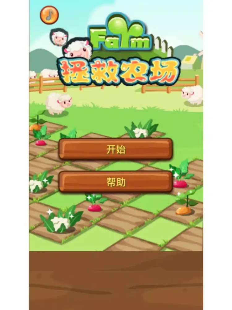 -Come help protect girls the farm girl iPad  Ekran Görüntüleri
