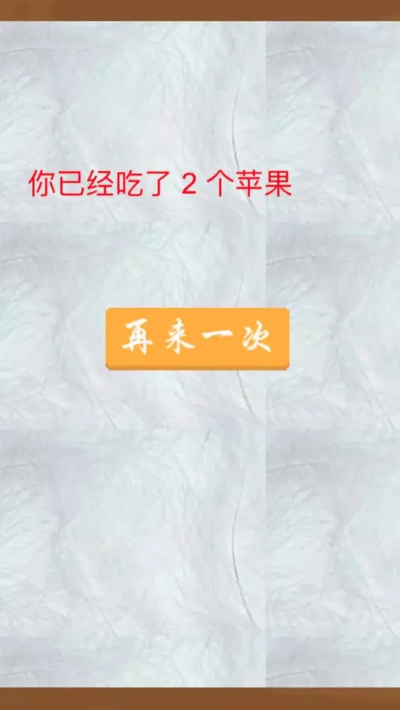 Captures d'écran de Eating Apple 2-brave heart is like an Apple