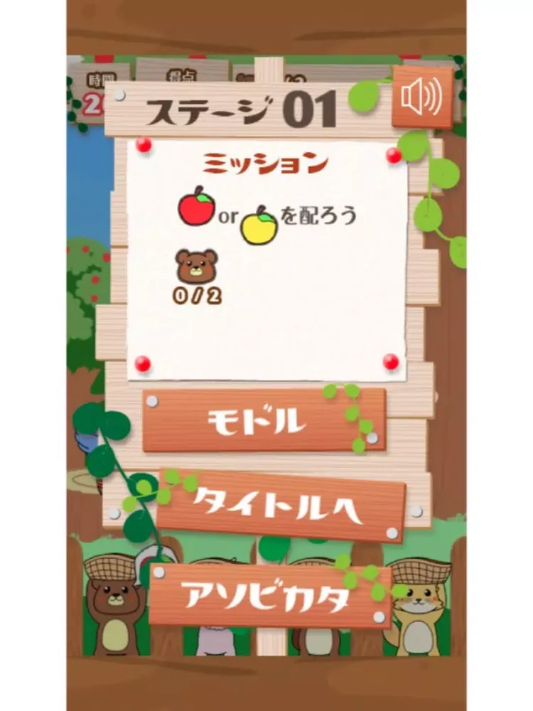 Tangkapan skrin Animals every day picking fruit-fruit iPad 