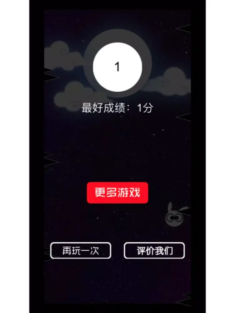 ภาพหน้าจอของ Flying above the Moon-crept the Moon iPad 