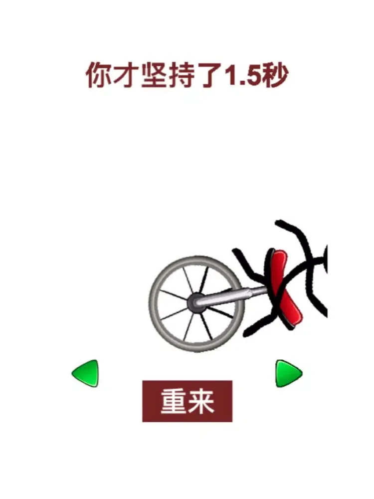 Unicycle madness-my infinite adventure iPad  স্ক্রিনশট