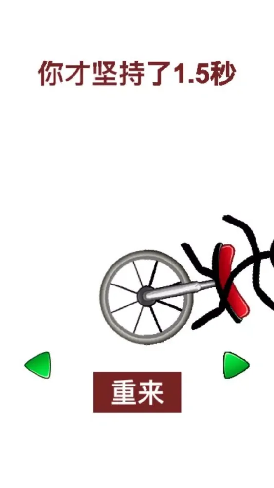Unicycle madness-my infinite adventure স্ক্রিনশট