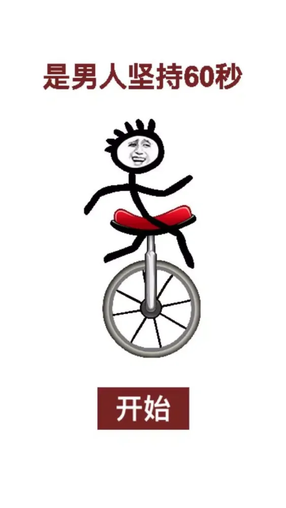 Unicycle madness-my infinite adventure স্ক্রিনশট