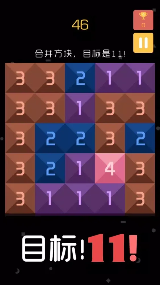 计算11 - 快速数字运算 Screenshots