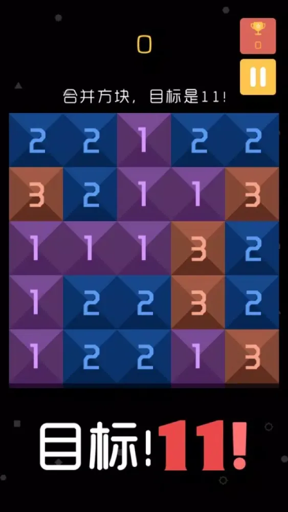 计算11 - 快速数字运算 Screenshots