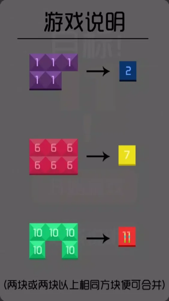 计算11 - 快速数字运算 Screenshots
