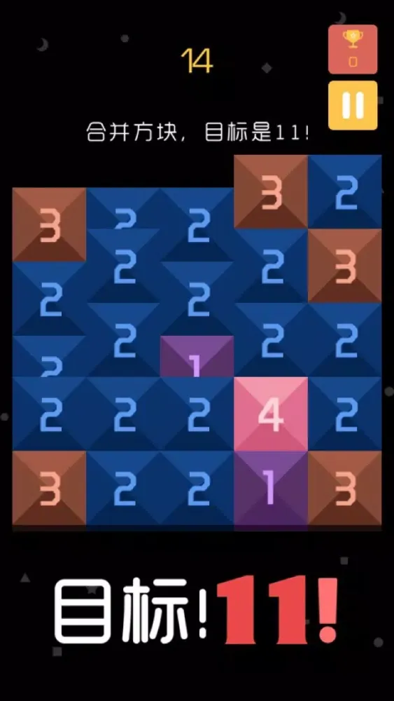 计算11 - 快速数字运算 Screenshots