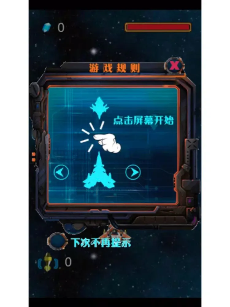 Screenshot di Space combat-freak freak iPad 