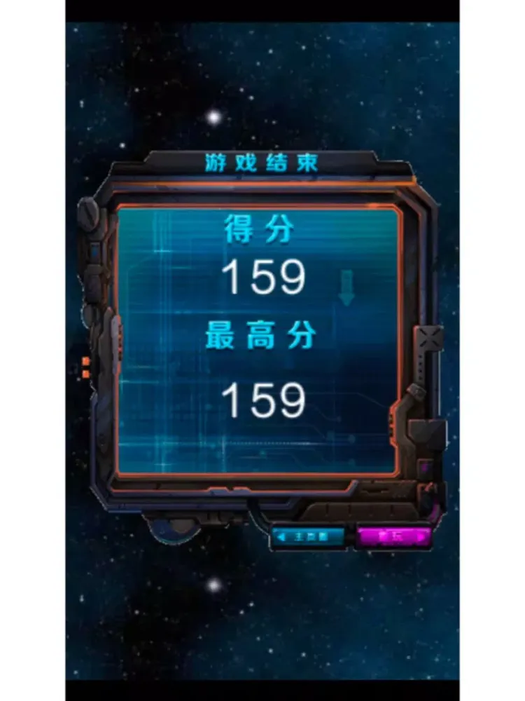 Screenshot di Space combat-freak freak iPad 