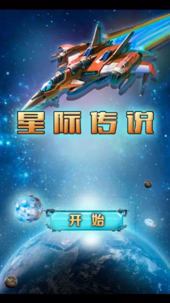 Screenshot di Space combat-freak freak