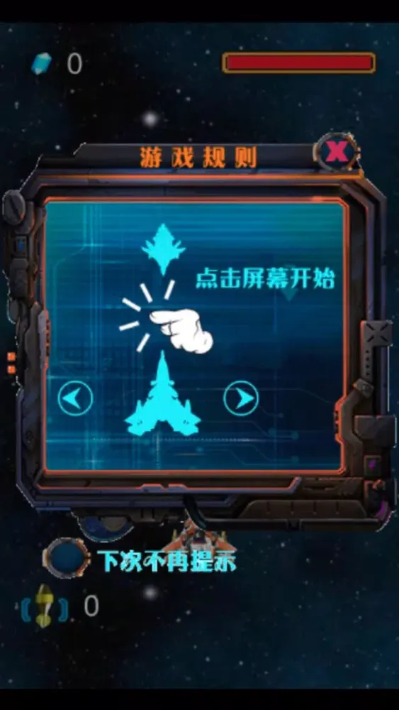 Screenshot di Space combat-freak freak