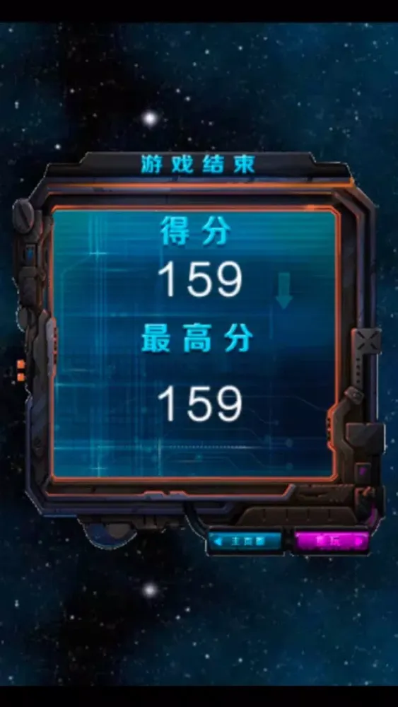 Screenshot di Space combat-freak freak