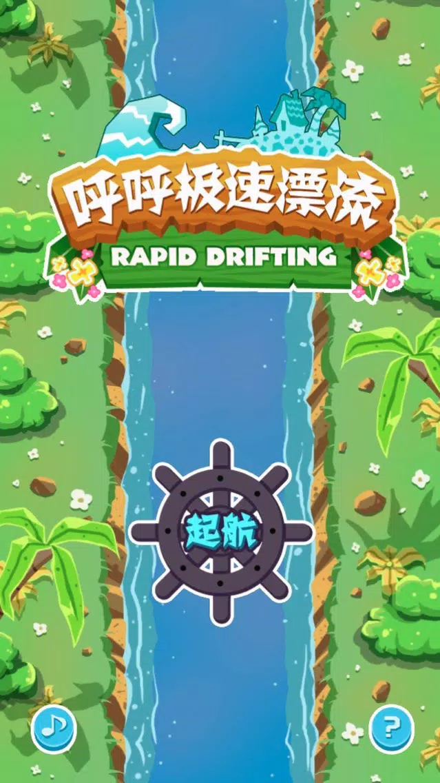 Corner drift drifting-box to avoid obstacles应用截图
