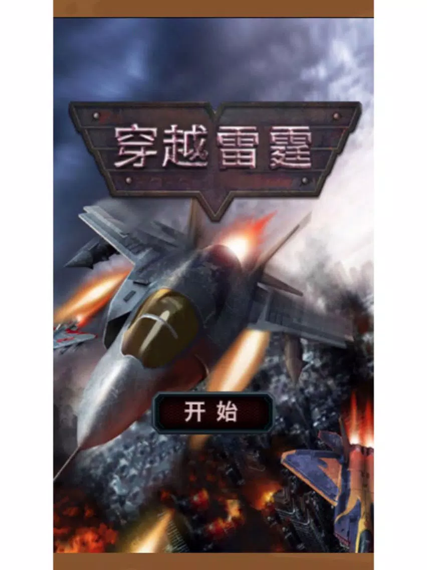 Fighters fury-a modern arcade game iPad  Screenshots