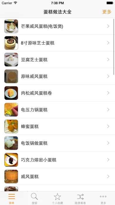 蛋糕做法大全 스크린샷