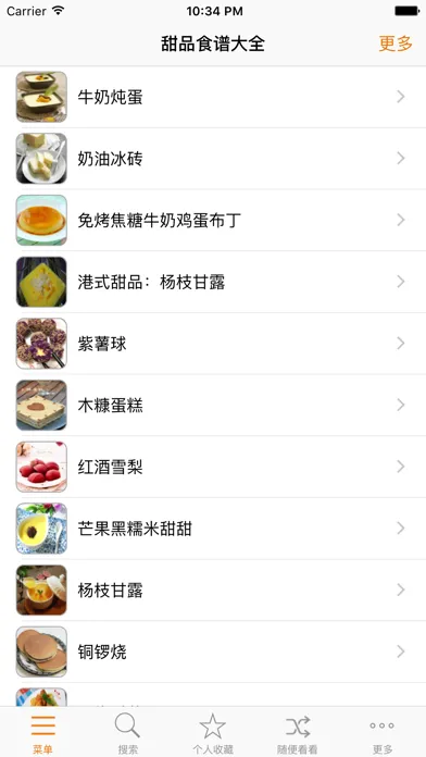 تصاویر 甜品点心食谱大全
