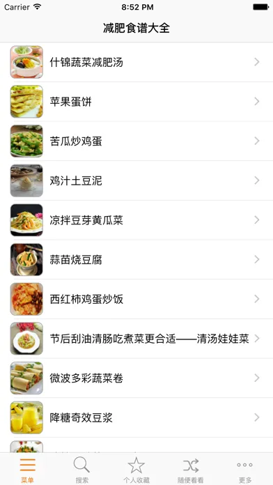 Tangkapan layar 减肥健康美食食谱大全
