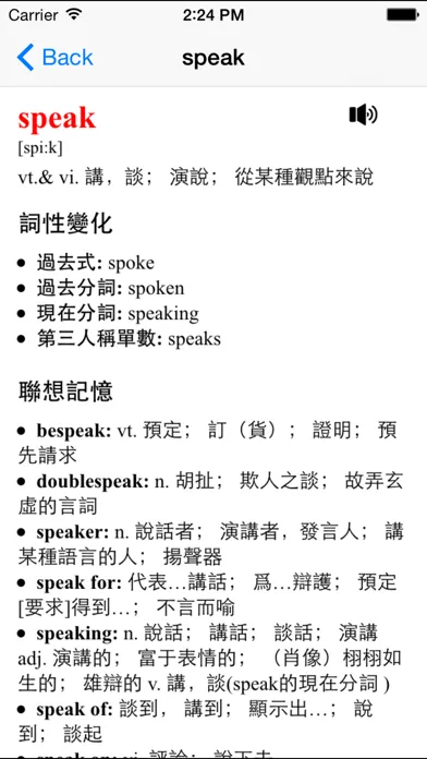 Capturas de pantalla de 美国外教口语每日必听8000句