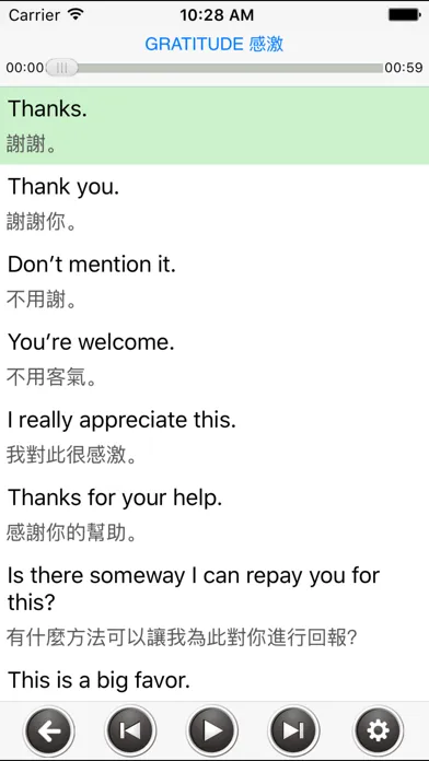 美国口语听力会话900句 スクリーンショット