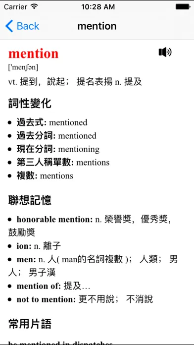 美国口语听力会话900句 スクリーンショット