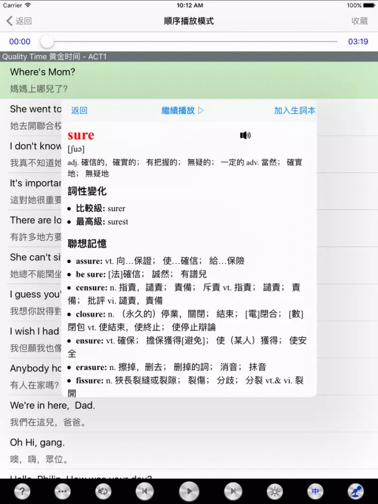 Capturas de pantalla de 走遍美国英语听力 iPad 