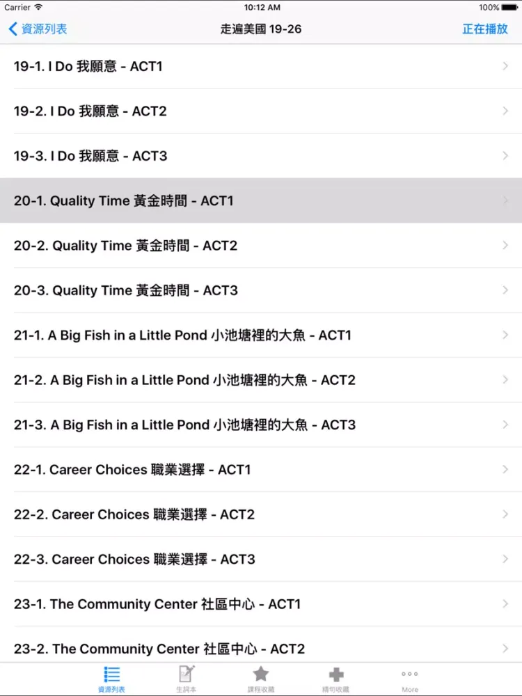 Capturas de pantalla de 走遍美国英语听力 iPad 