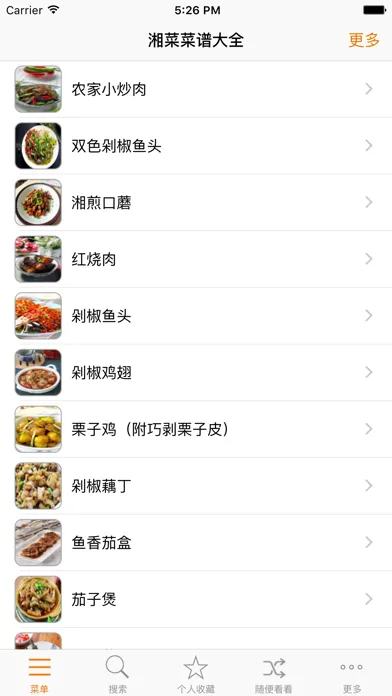 صور 湘菜菜谱大全