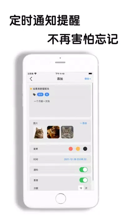 事件轴-我的事件管理 سکرین شاٹس