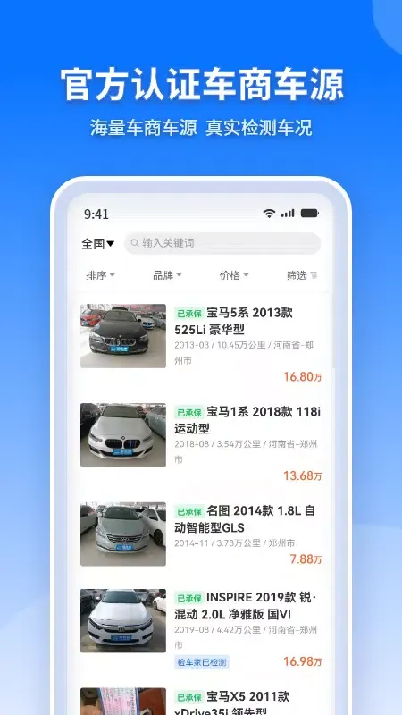 Скриншоты 检车家企业版-检车家
