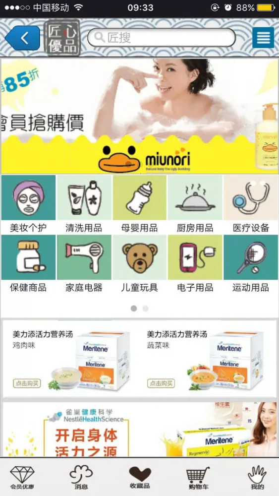 Captures d'écran de Takumi products