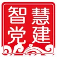 建设路 建设路