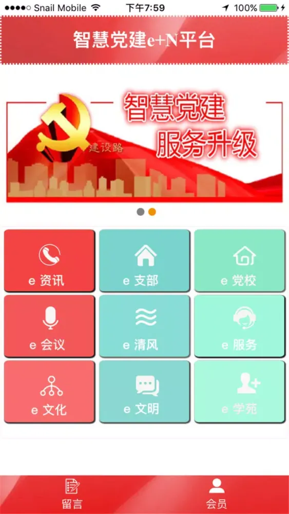 Tangkapan layar 建设路