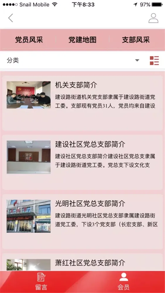 Tangkapan layar 建设路